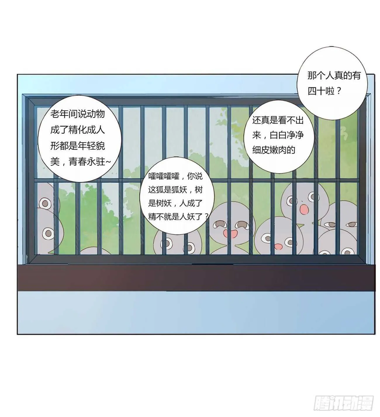 二三二章 秋- 第33页