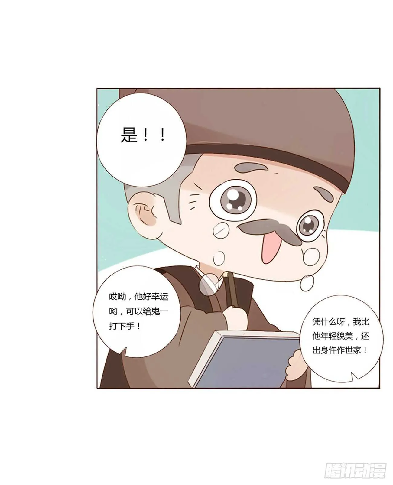 二三二章 秋- 第37页