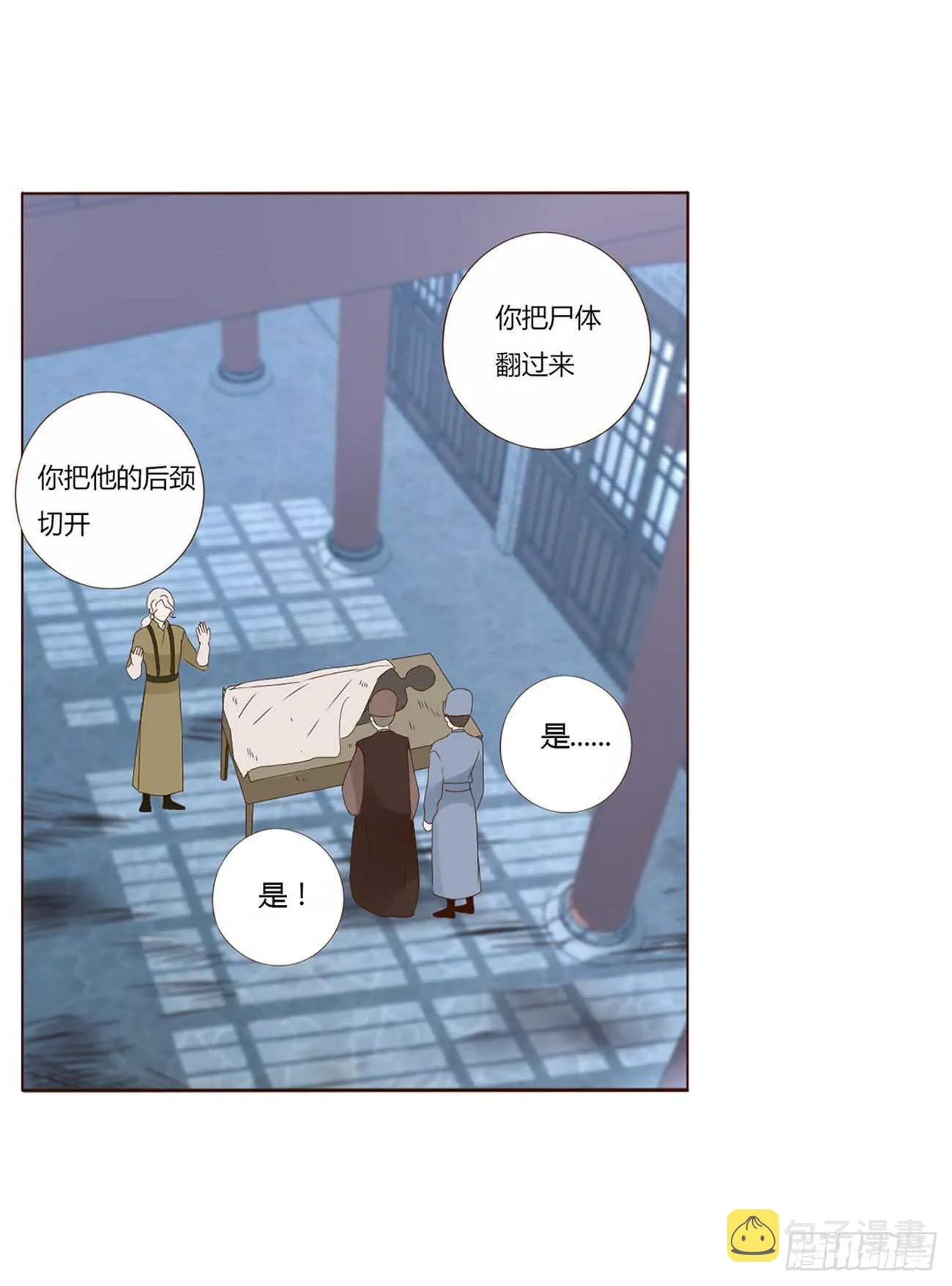 二三二章 秋- 第38页