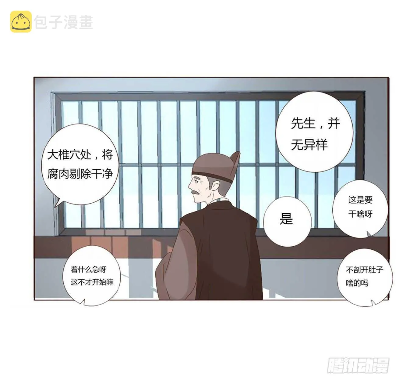 二三二章 秋- 第39页