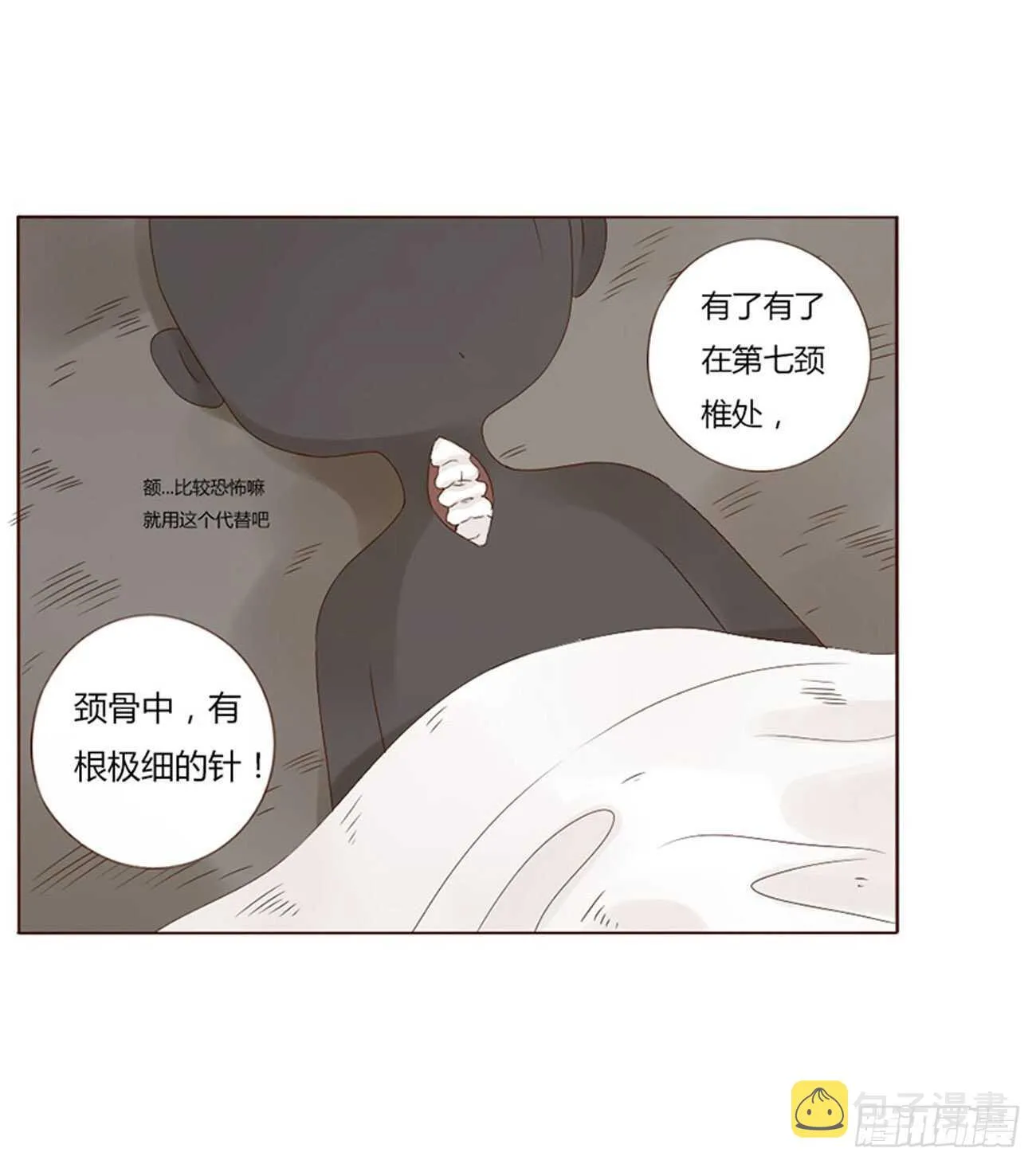 二三二章 秋- 第40页