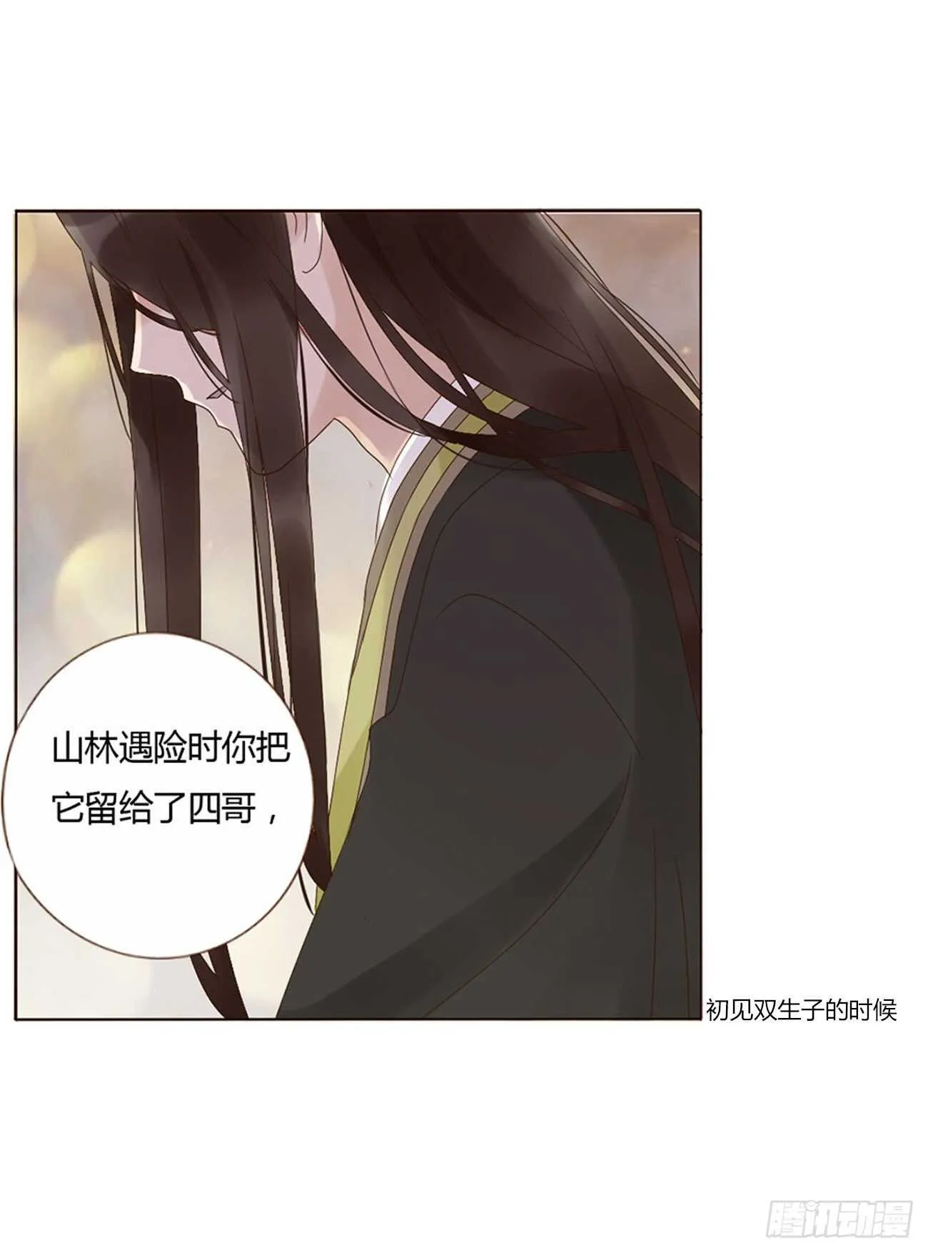 二三三章 秋-又吃醋了 第21页