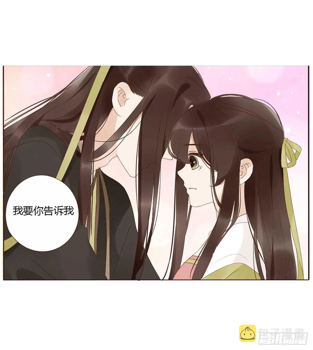 二三三章 秋-又吃醋了 第29页