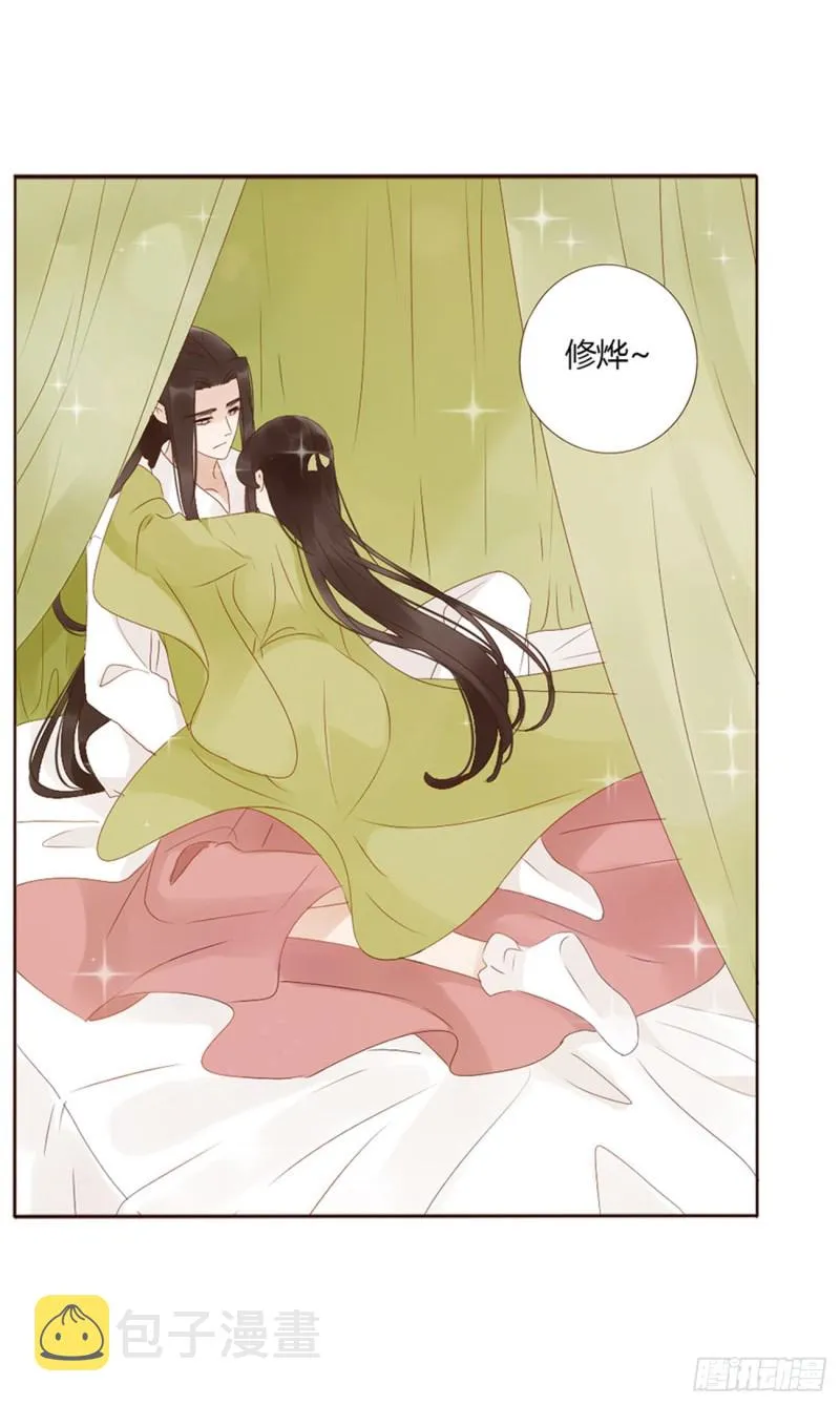 二三四章 秋神祭 第6页