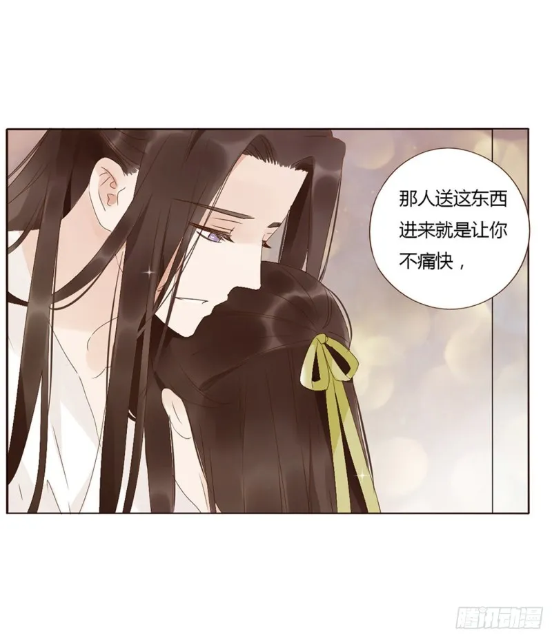 二三四章 秋神祭 第8页