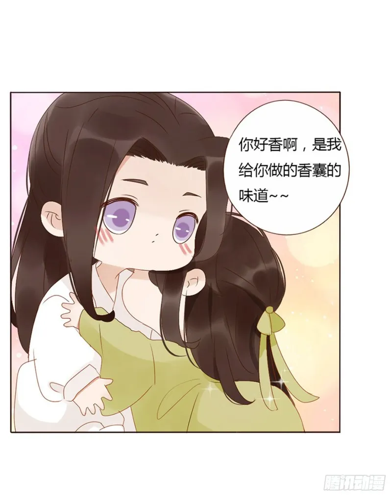 二三四章 秋神祭 第10页