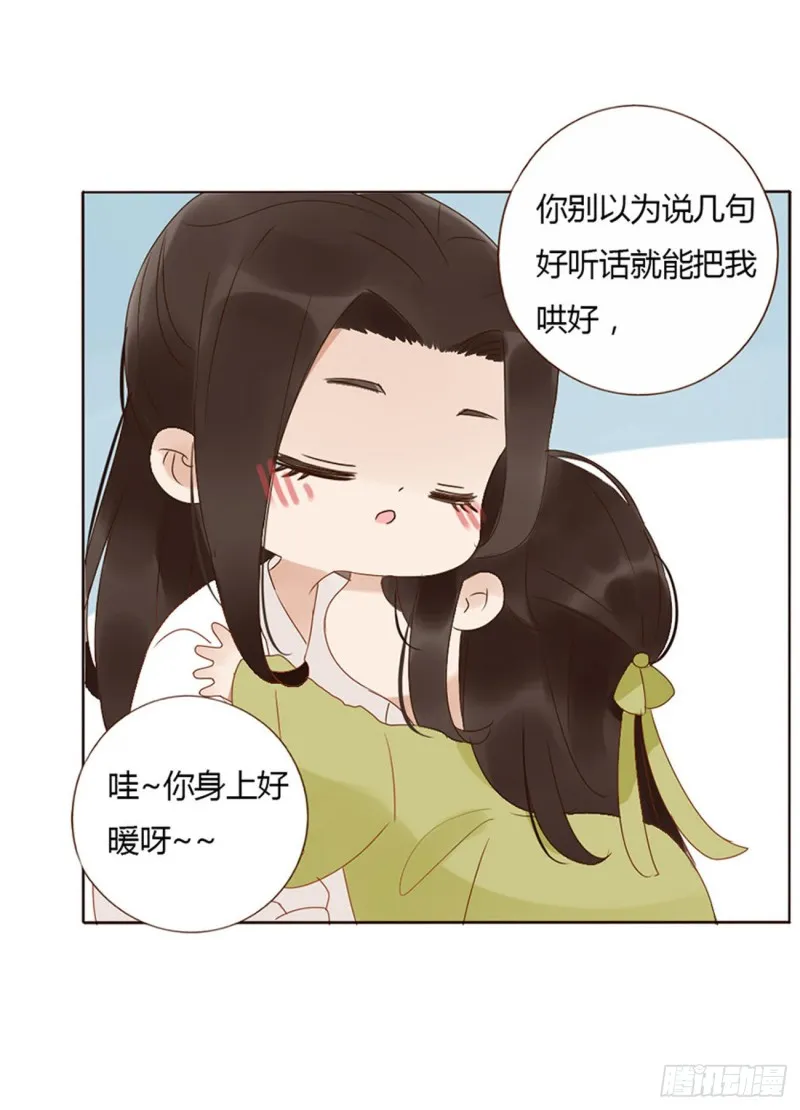 二三四章 秋神祭 第11页