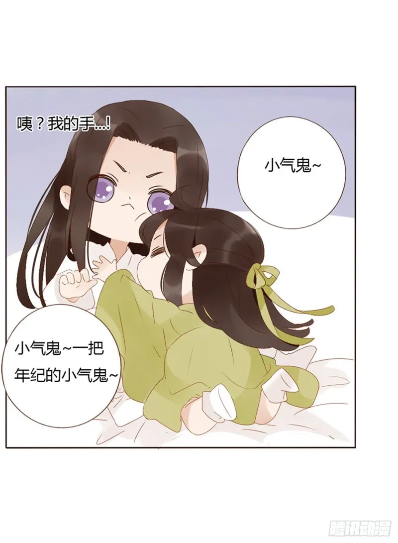 二三四章 秋神祭 第12页