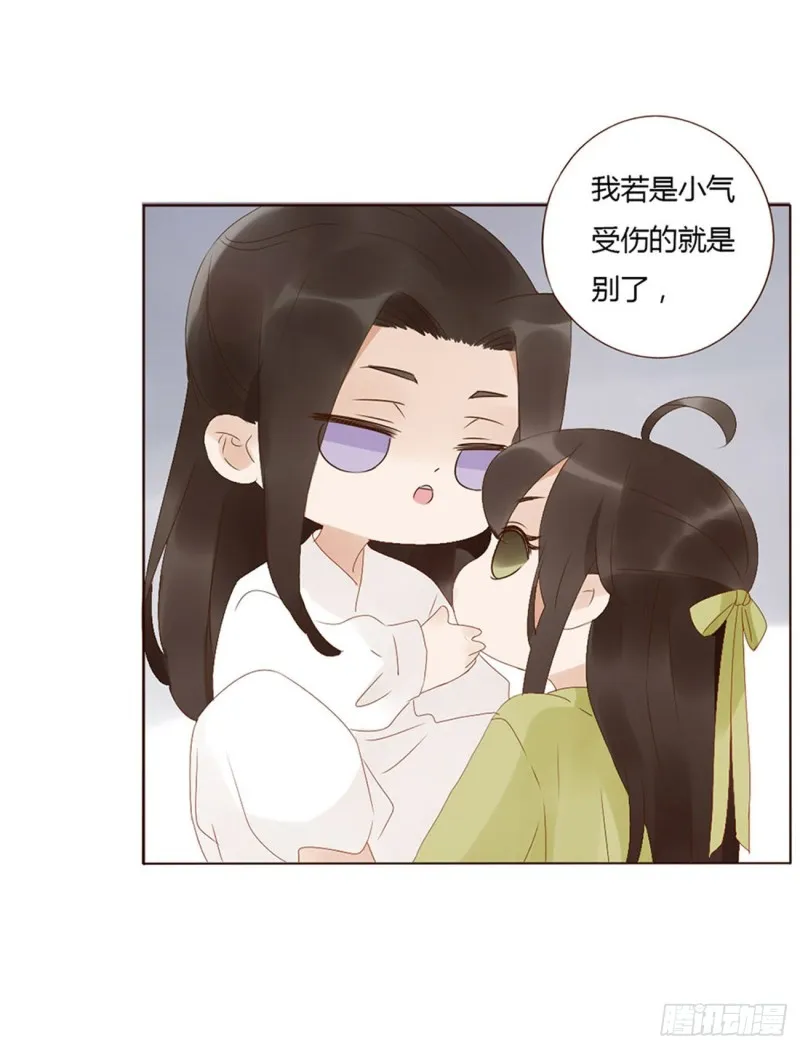 二三四章 秋神祭 第17页