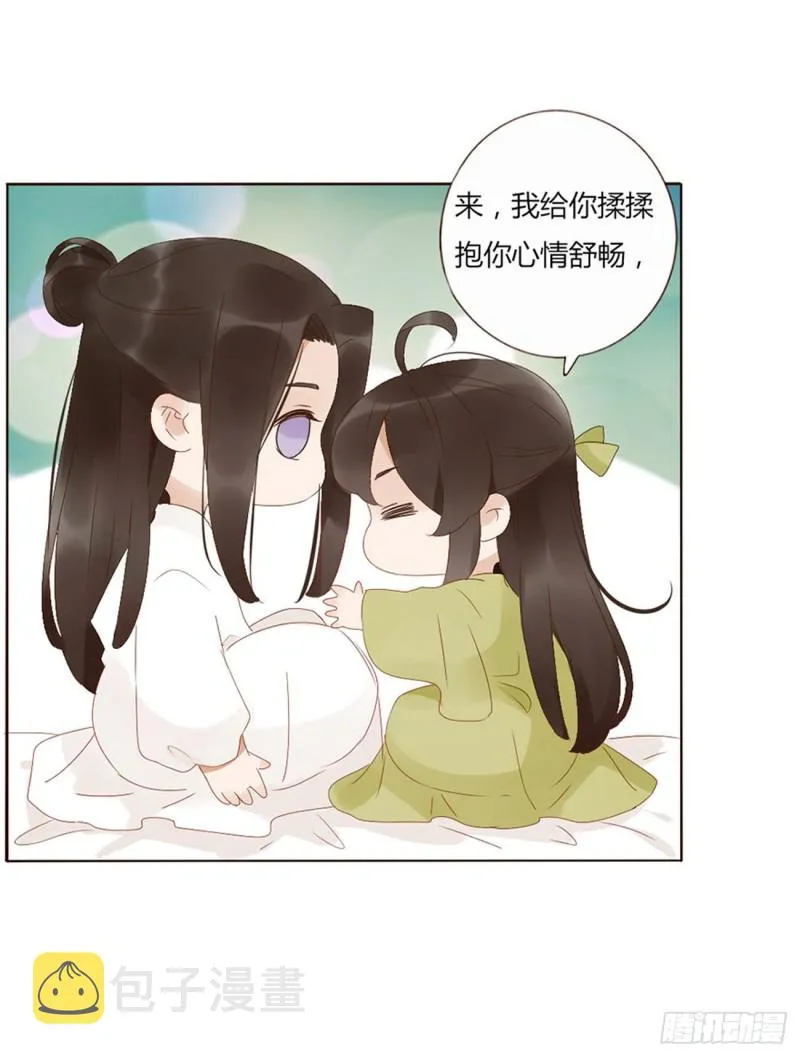 二三四章 秋神祭 第20页