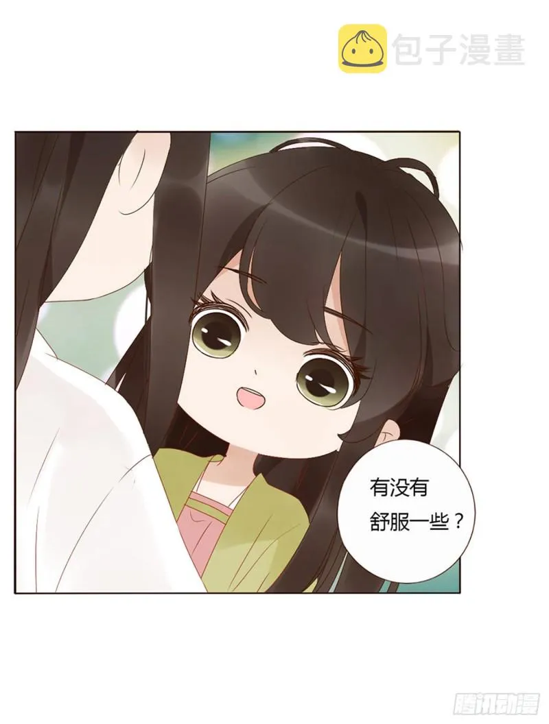二三四章 秋神祭 第22页