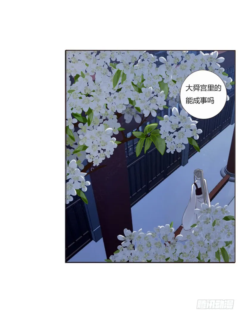 二三四章 秋神祭 第27页