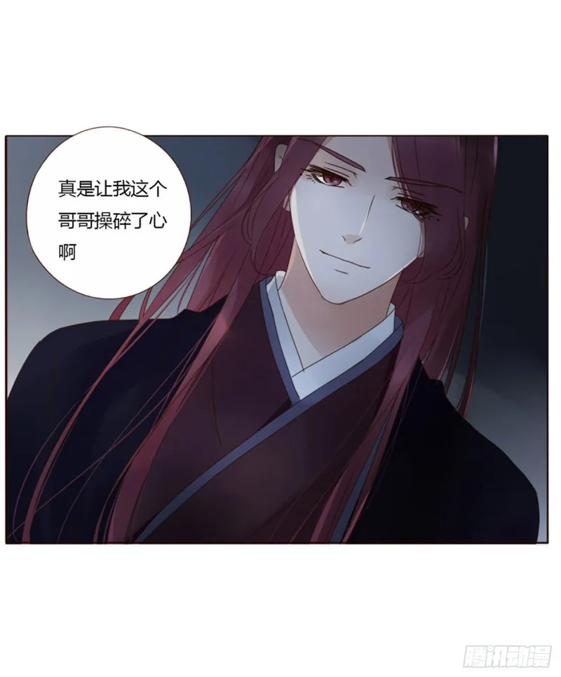 二三四章 秋神祭 第32页