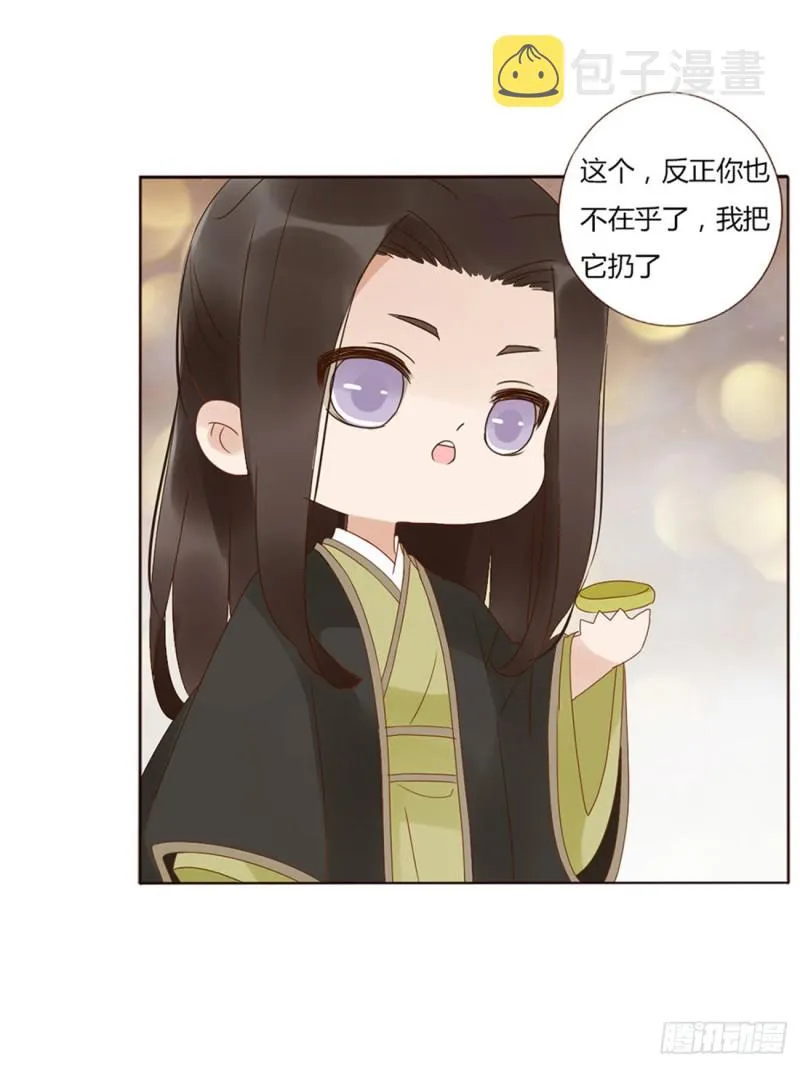 二三四章 秋神祭 第39页