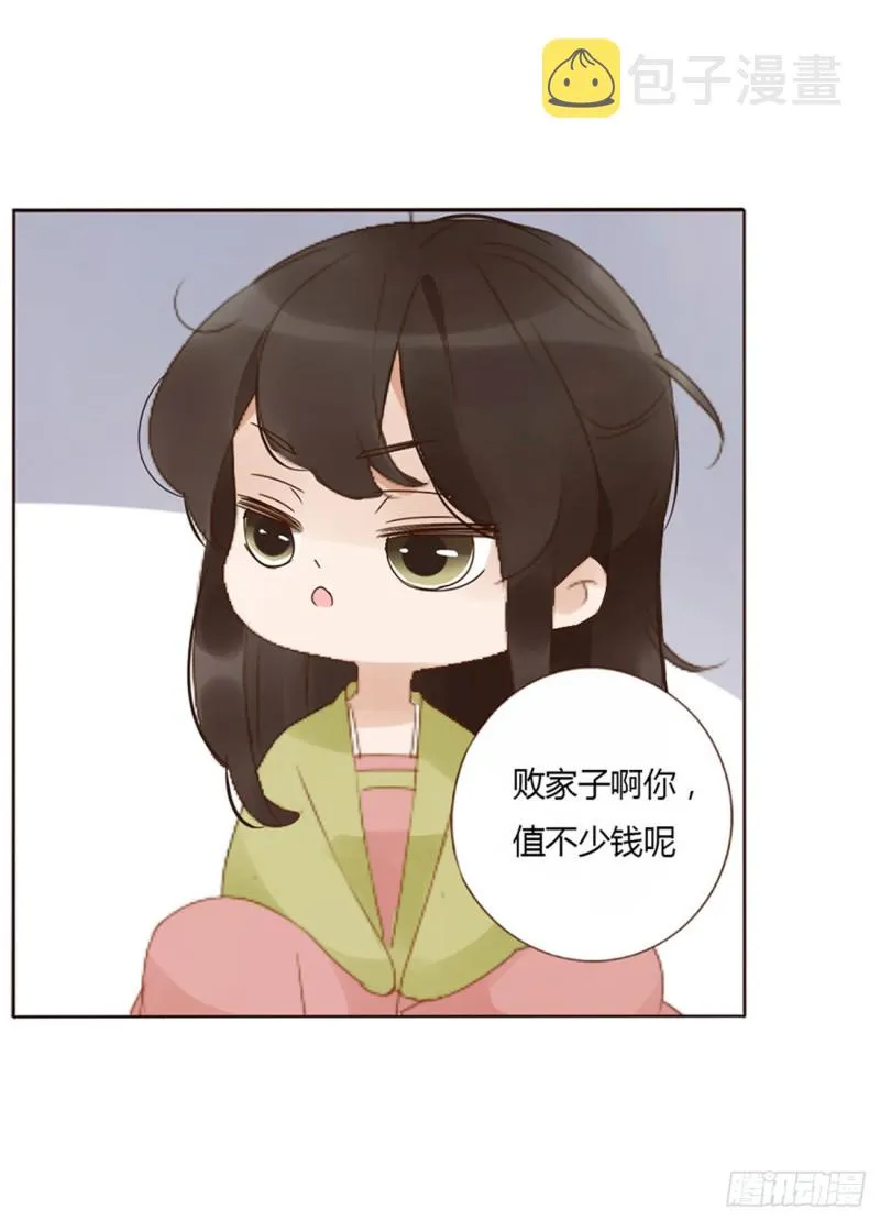 二三四章 秋神祭 第40页