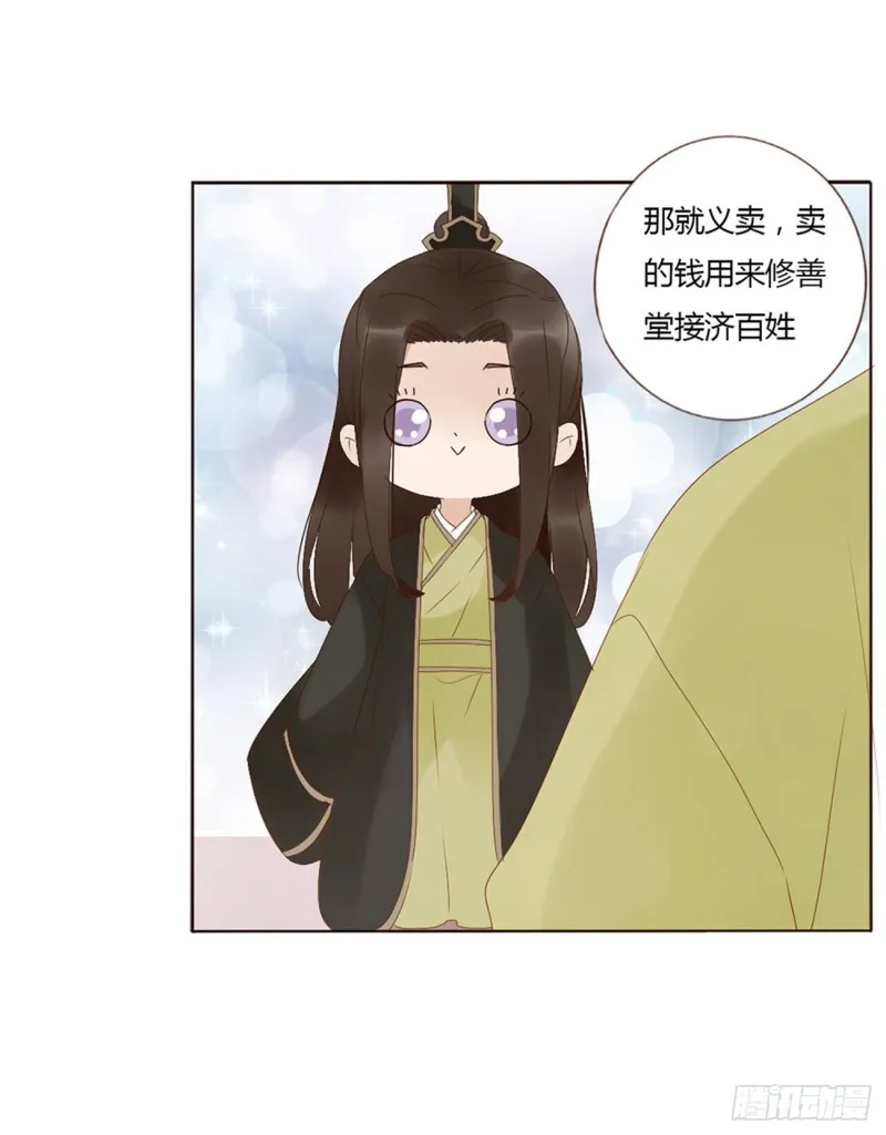 二三四章 秋神祭 第41页