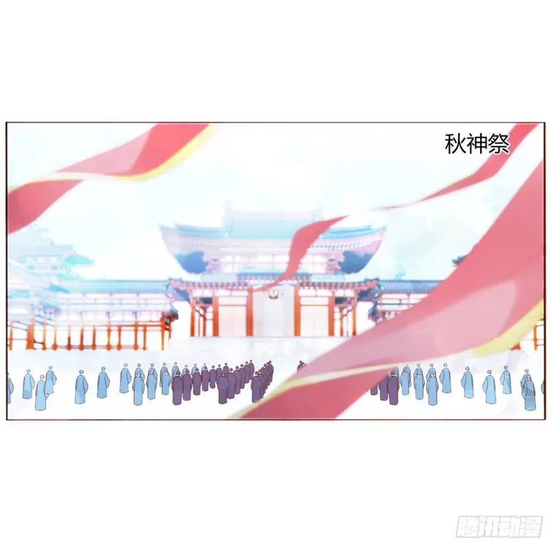 二三四章 秋神祭 第44页