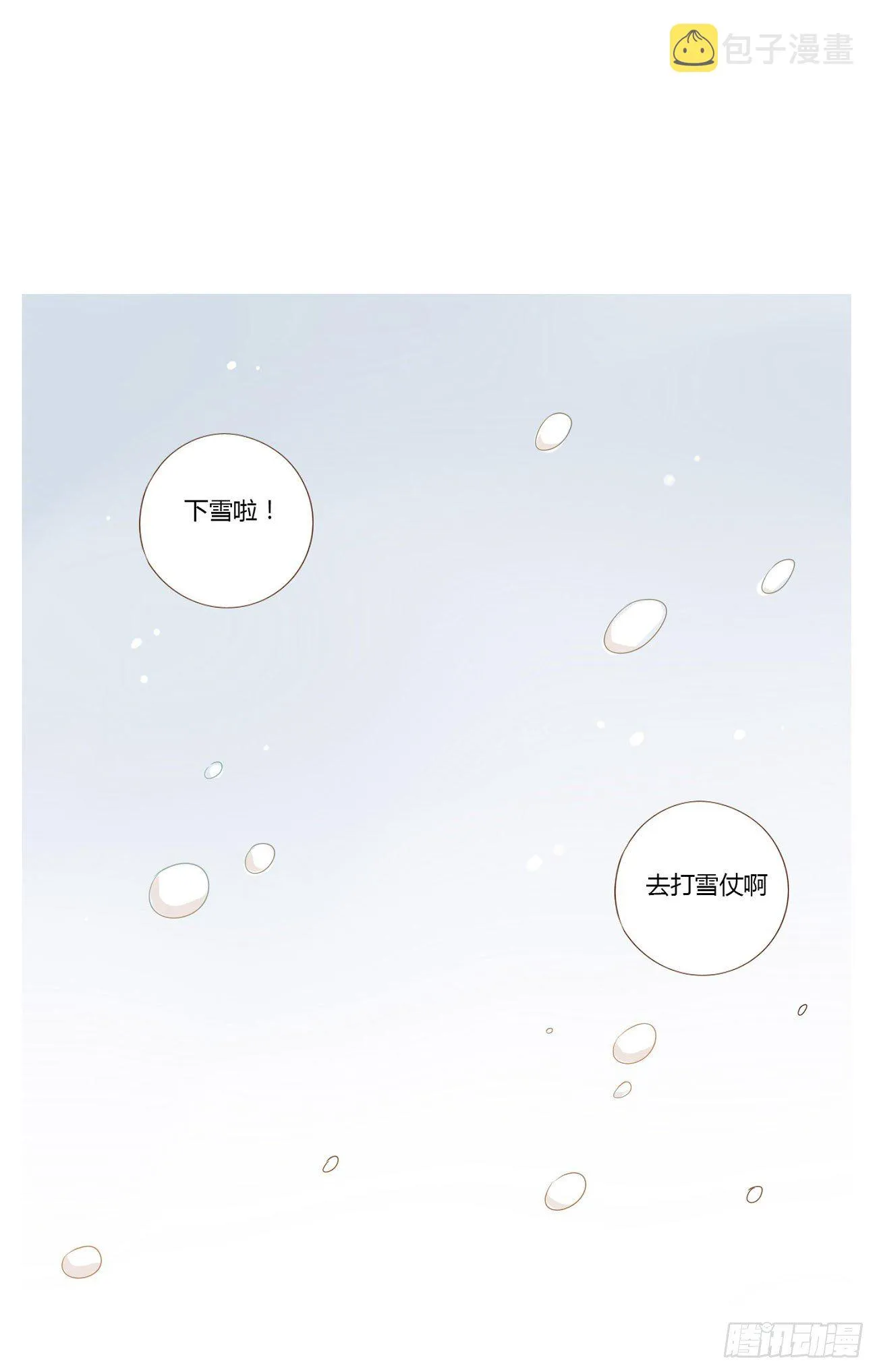 元旦小番 第1页
