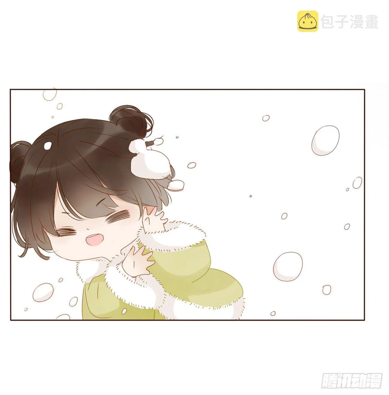 元旦小番 第3页