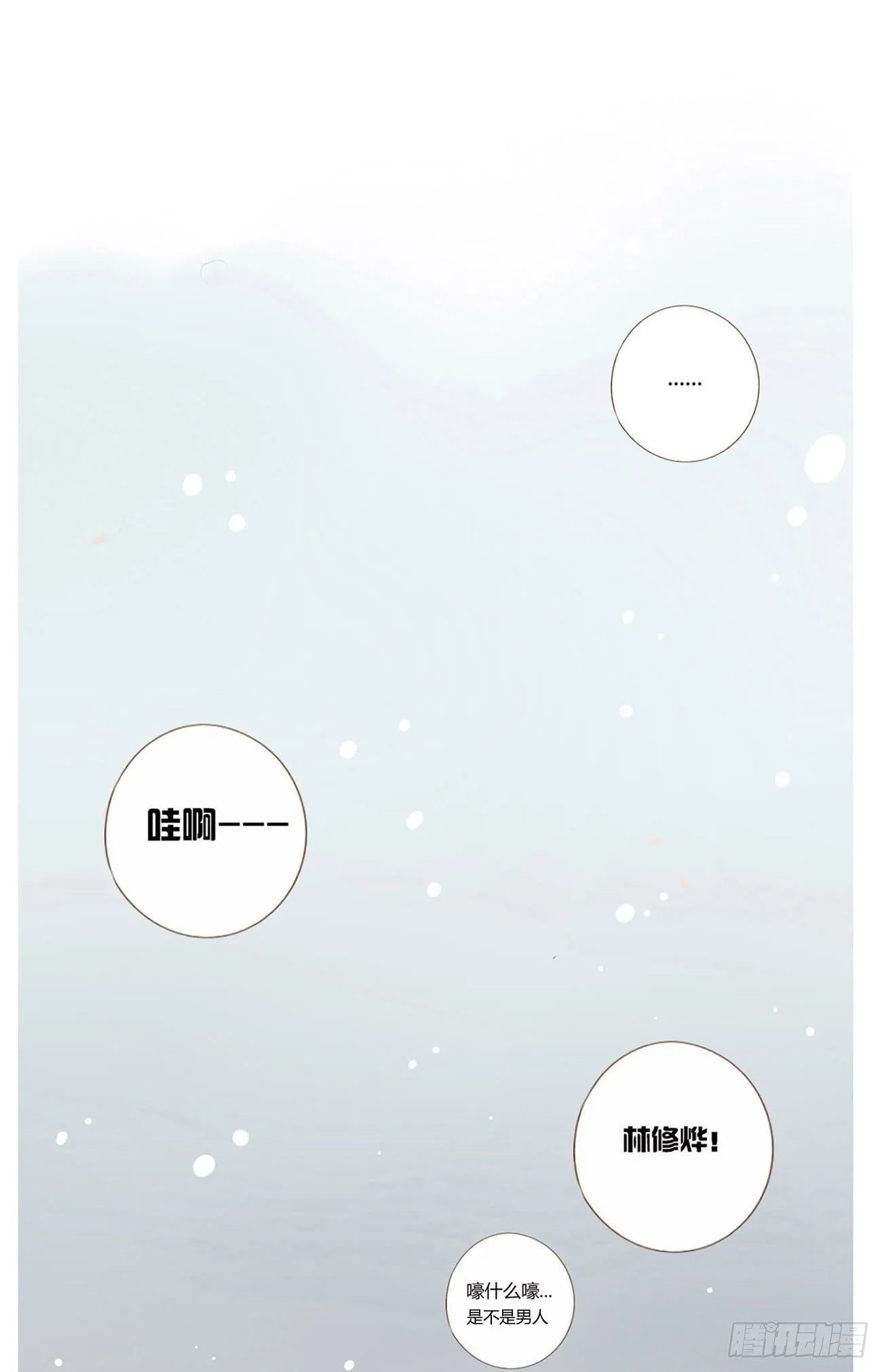 元旦小番 第6页
