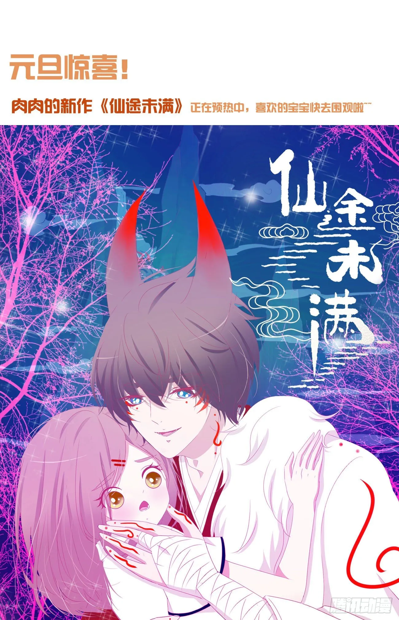 元旦小番 第8页