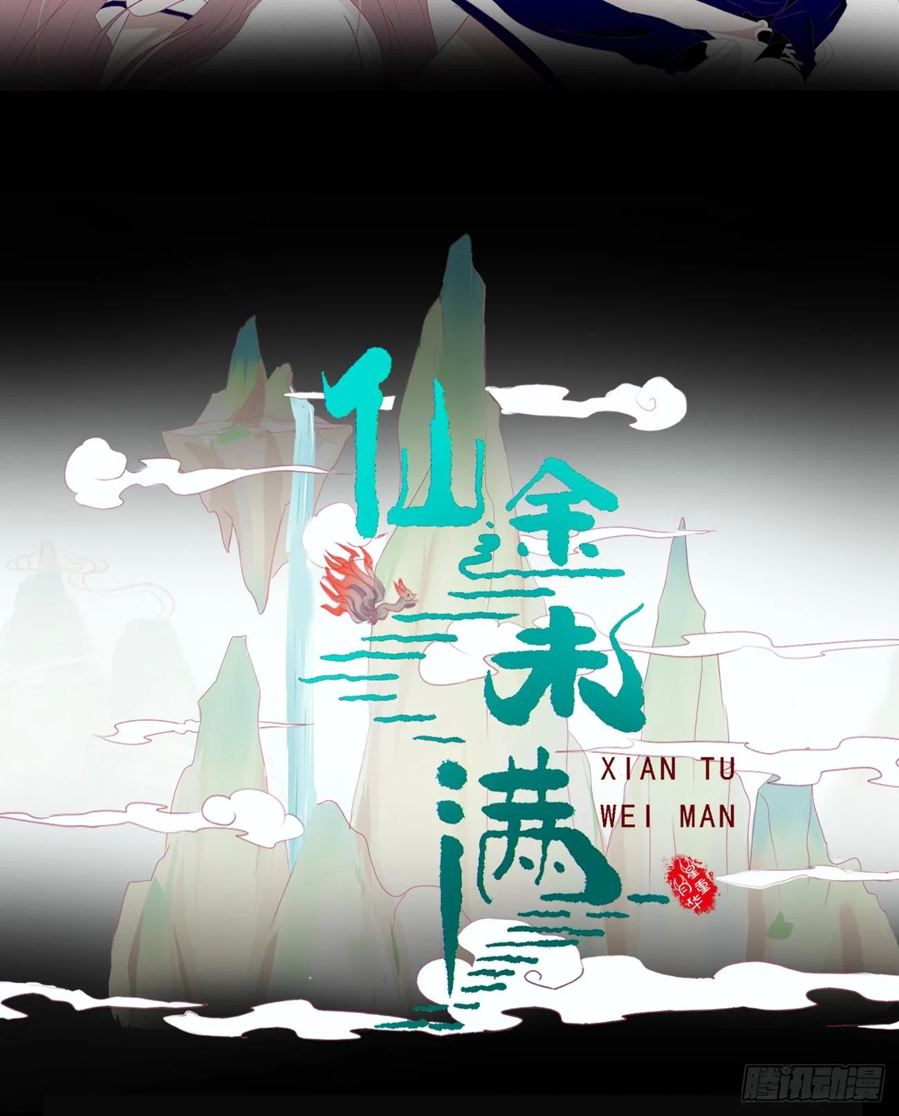 元旦小番 第10页