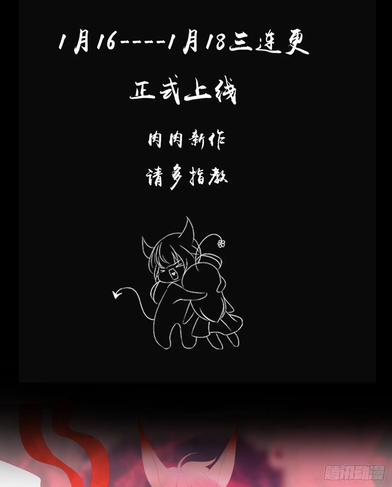 元旦小番 第11页