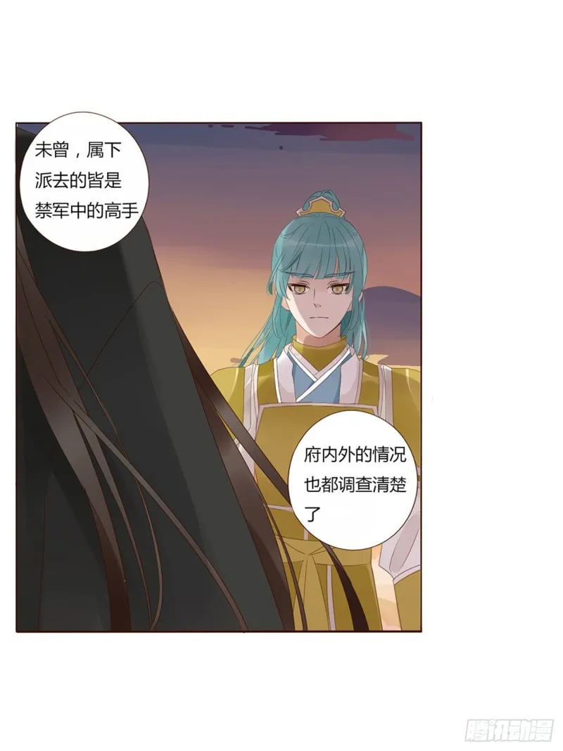 二三五章 想你了呀 第8页