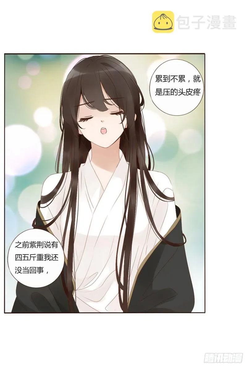 二三五章 想你了呀 第12页