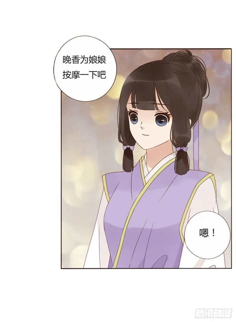 二三五章 想你了呀 第13页