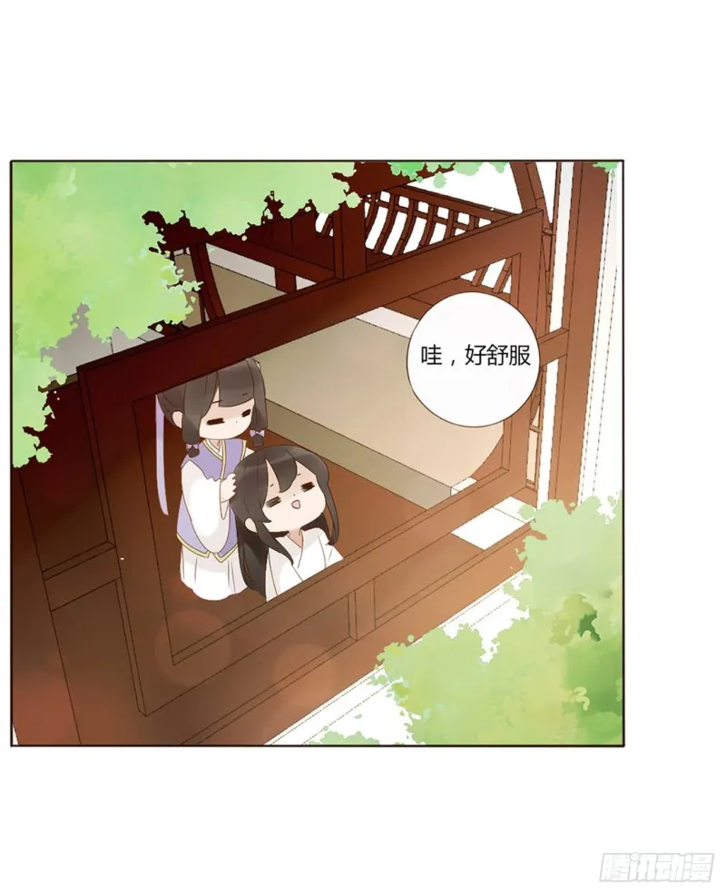 二三五章 想你了呀 第14页