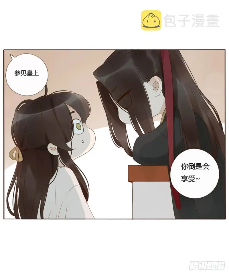 二三五章 想你了呀 第17页