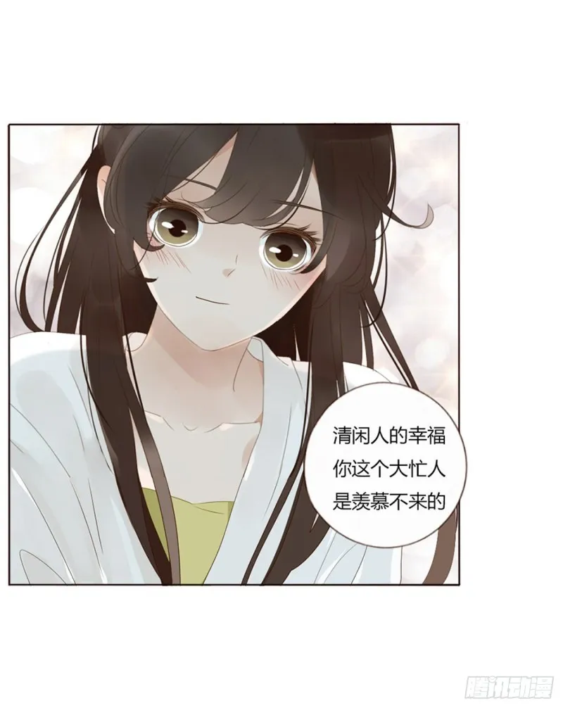 二三五章 想你了呀 第18页