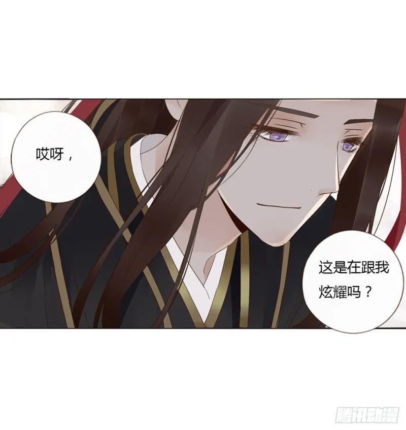 二三五章 想你了呀 第19页