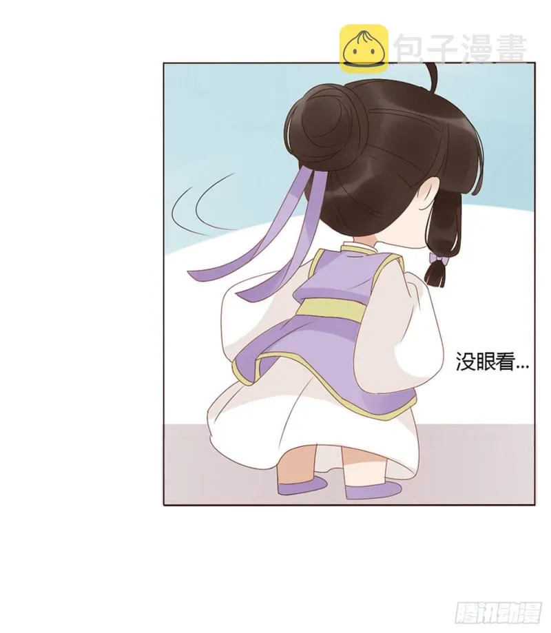 二三五章 想你了呀 第23页