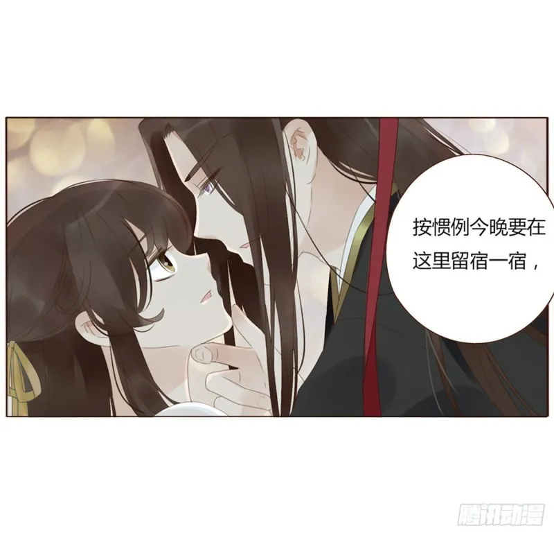 二三五章 想你了呀 第24页