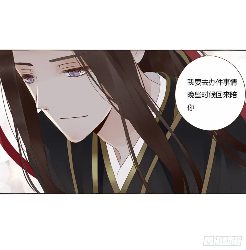 二三五章 想你了呀 第25页