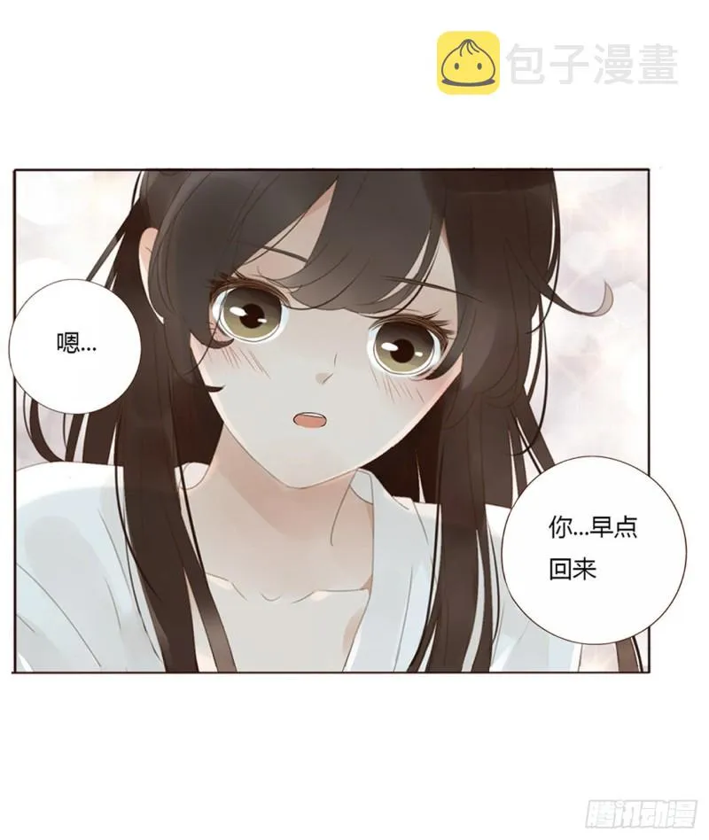 二三五章 想你了呀 第26页