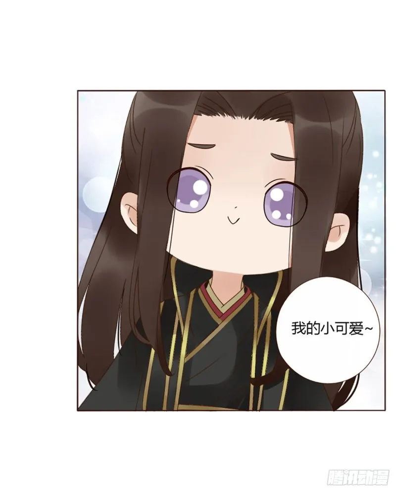 二三五章 想你了呀 第27页
