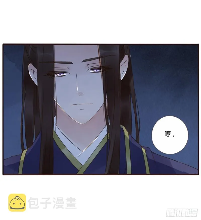 二三五章 想你了呀 第41页