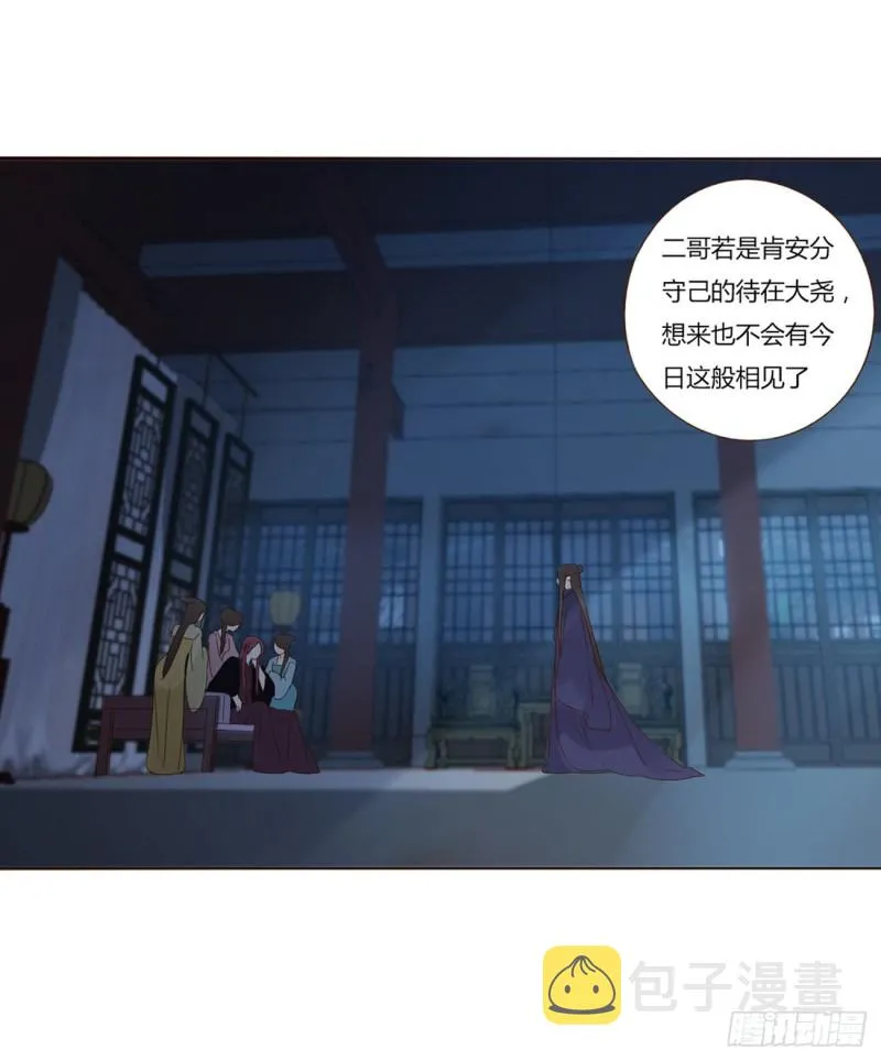 二三五章 想你了呀 第42页