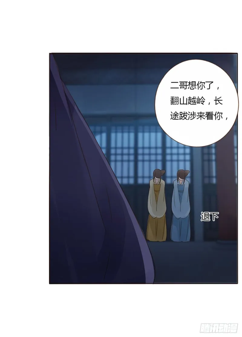 二三五章 想你了呀 第44页
