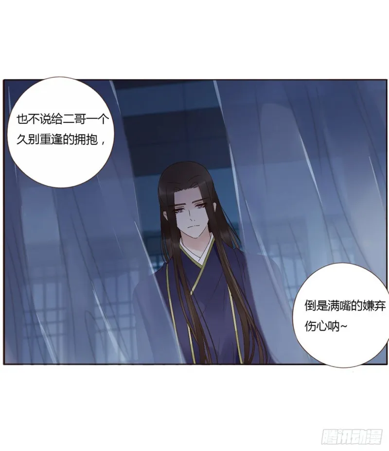 二三五章 想你了呀 第45页