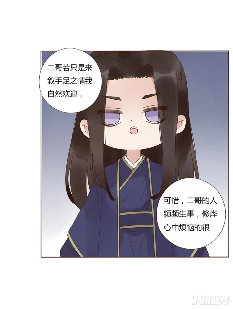 二三五章 想你了呀 第46页