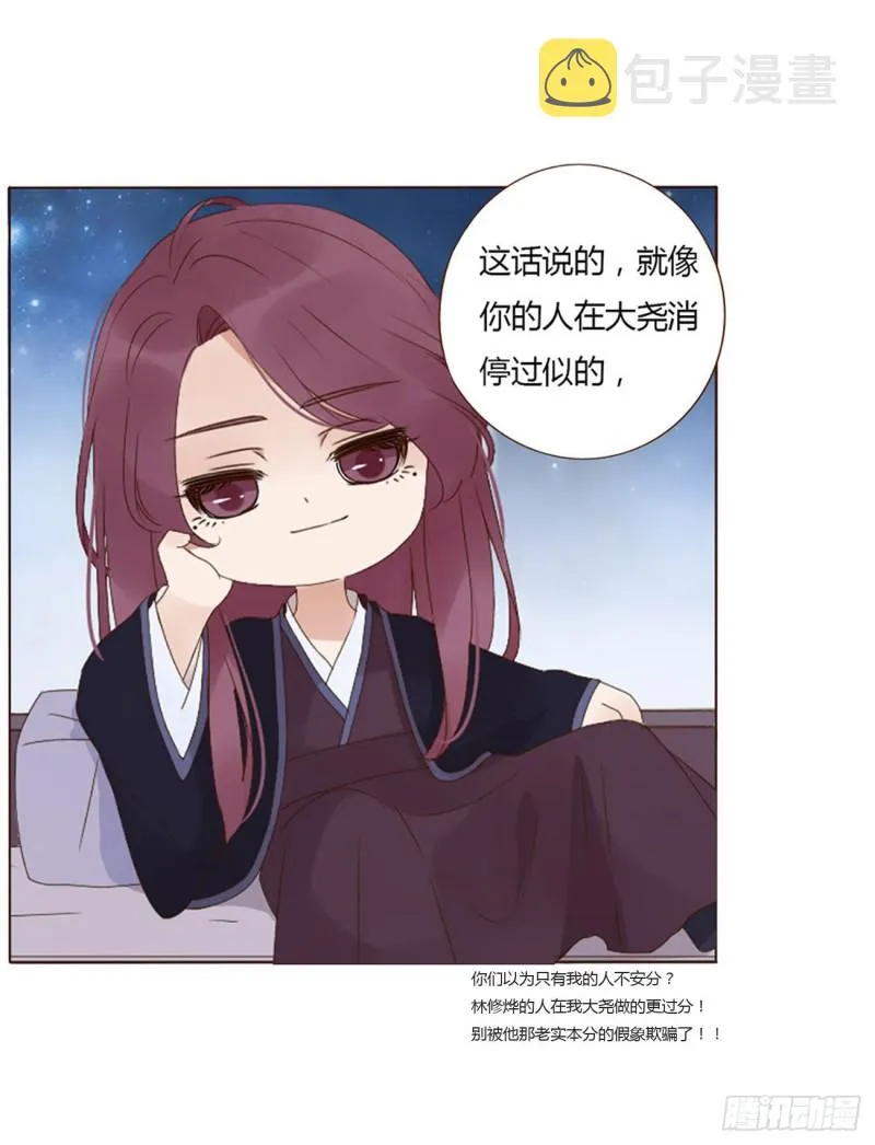 二三五章 想你了呀 第47页