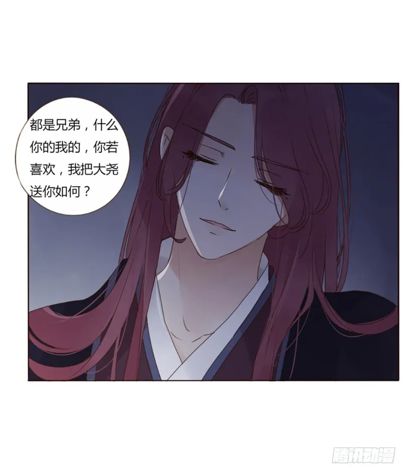 二三六章 棋逢对手 第5页