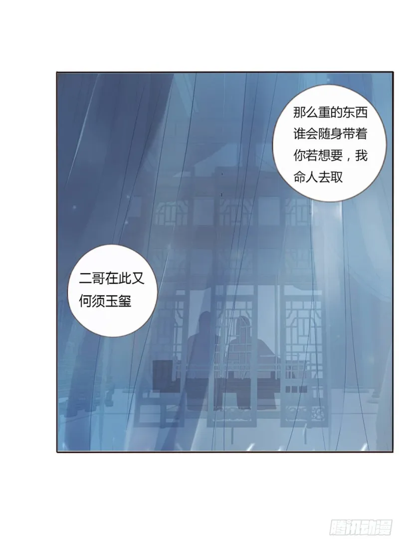 二三六章 棋逢对手 第7页