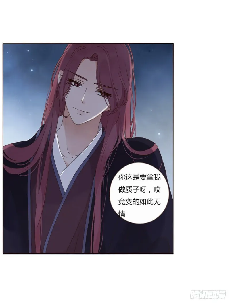 二三六章 棋逢对手 第8页