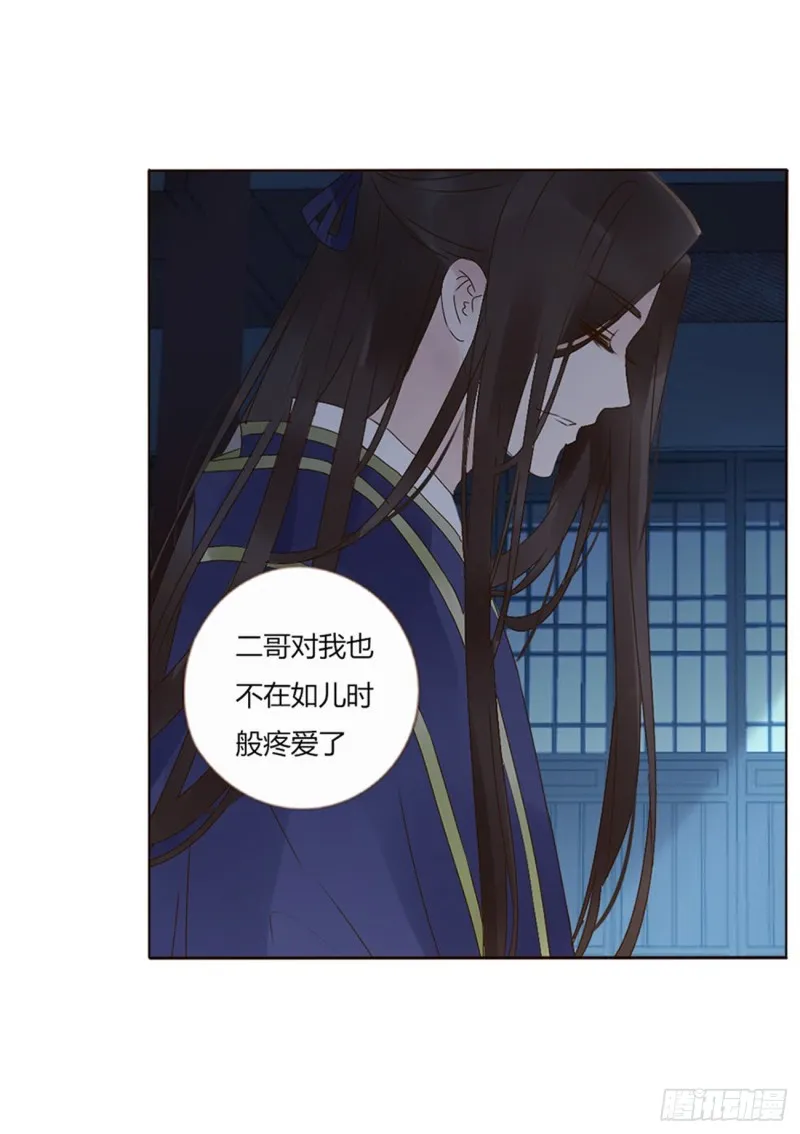二三六章 棋逢对手 第9页