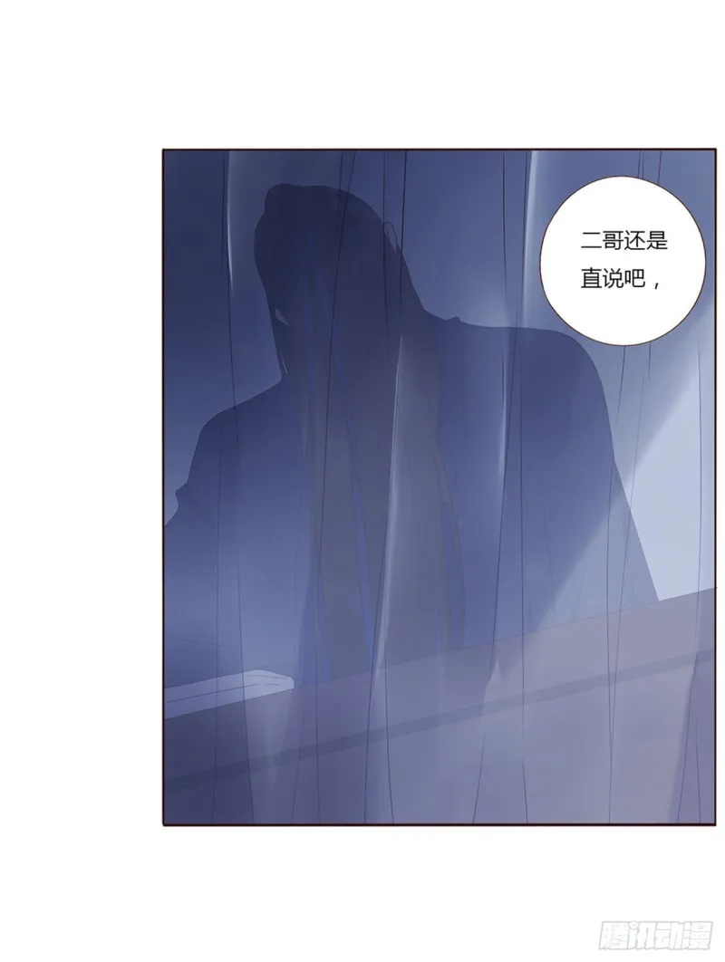 二三六章 棋逢对手 第12页